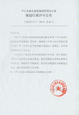 湖南平江县教育局门户网，信息透明度如何？