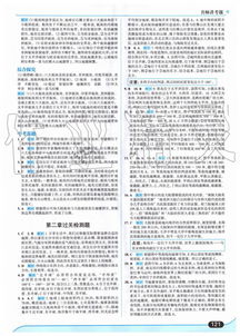 七年级地理课本，湖南教育特色何在？