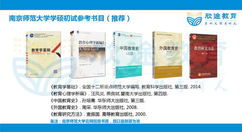 湖南华中师大教育学硕士前景如何？
