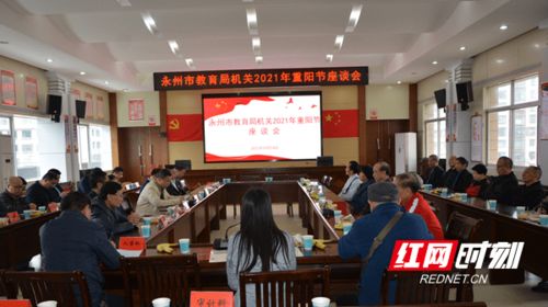 湖南省永州市教育局举报热线是什么？