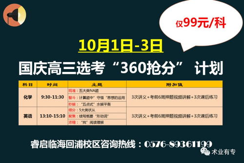 湖南省教育学类公务员招聘，你准备好了吗？