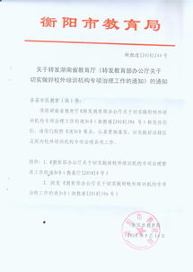 湖南省衡阳市教育局官网，信息查询便捷吗？