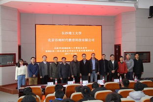 中轨湖南教育科技产业有限公司，未来教育产业新引擎？