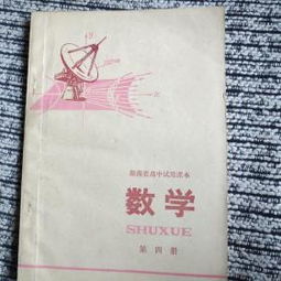 湖南版初三数学课本有何特色？