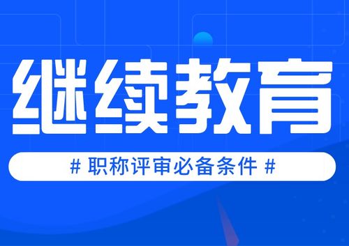 湖南人事局继续教育网如何使用？