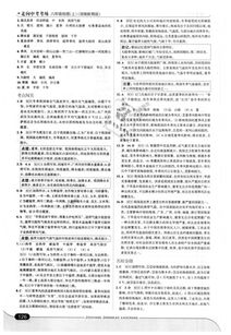 湖南教育出版社八下地理知识点疑问解答