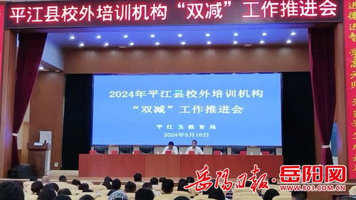 吴定辉，湖南平江教育的守护者之谜？