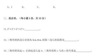 湖南七年级下册数学，难题破解？