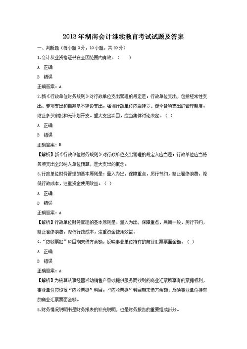 湖南省继续教育往年证书下载途径？