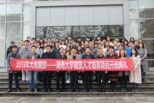 湖南大学人才市场公共教育网如何助力人才培养？