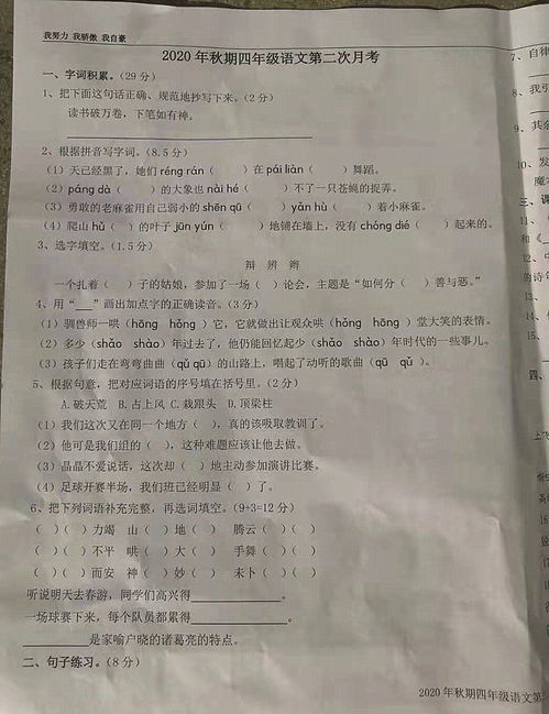 湖南劳动教育试卷，四年级学生如何应对？