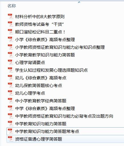 湖南汉楚教育教师资格证，如何高效备考？