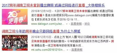 湖南教育局教辅二维码购买疑云？