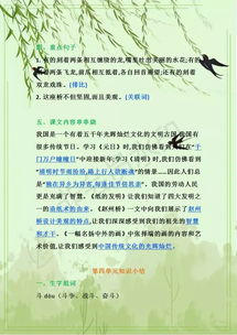 湖南三年级语文新篇，你get了吗？