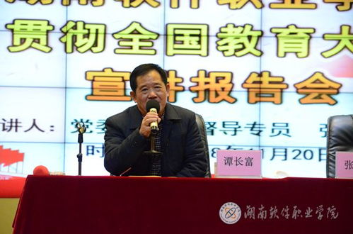 湖南省教育工作会议精神，有哪些新动向？