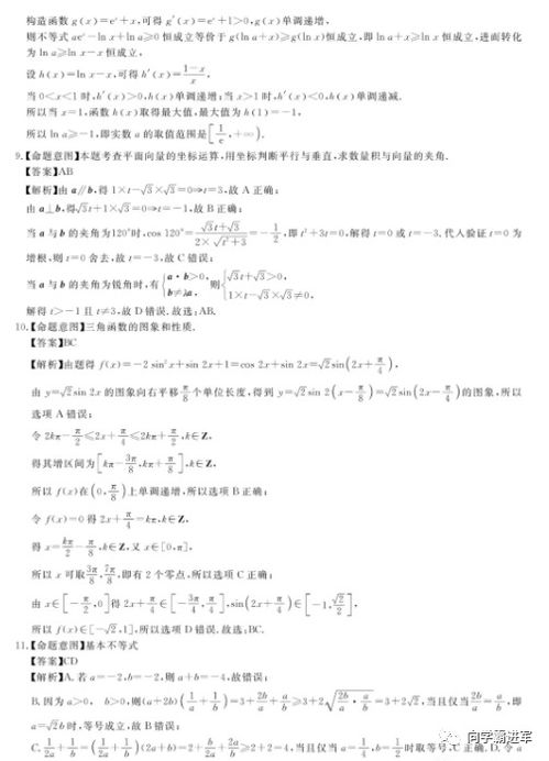 湖南12月初三联考，a加教育如何应对？