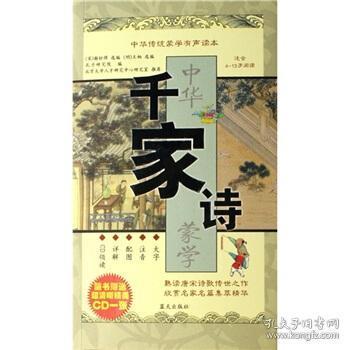 千家诗湖南教育出版社版本有何特色？
