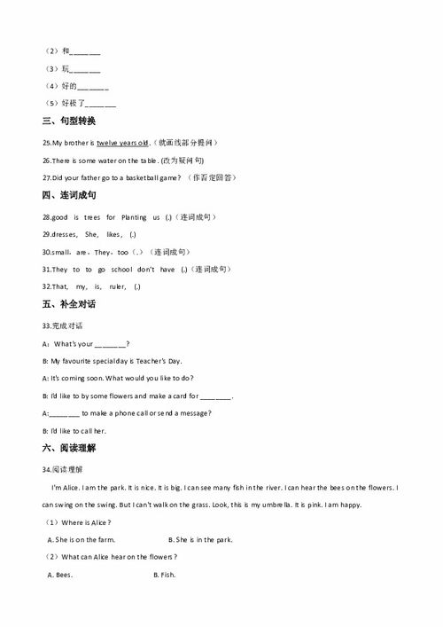 湖南版四年级英语上册有哪些特色？