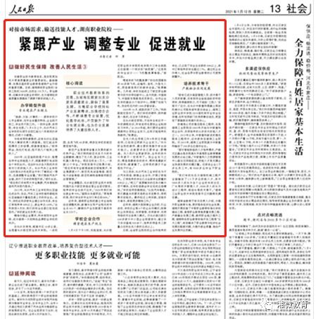 湖南人才市场教育网官网，人才教育如何对接？