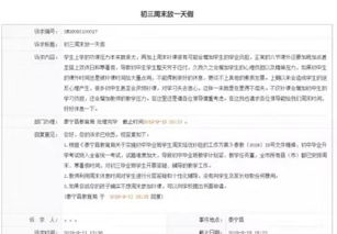 湖南省教育局官网举报老师流程？