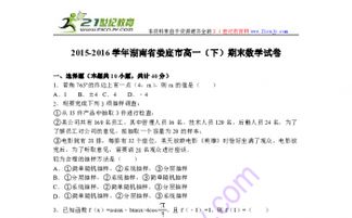 湖南教育出版社高一数学下册难点解析？