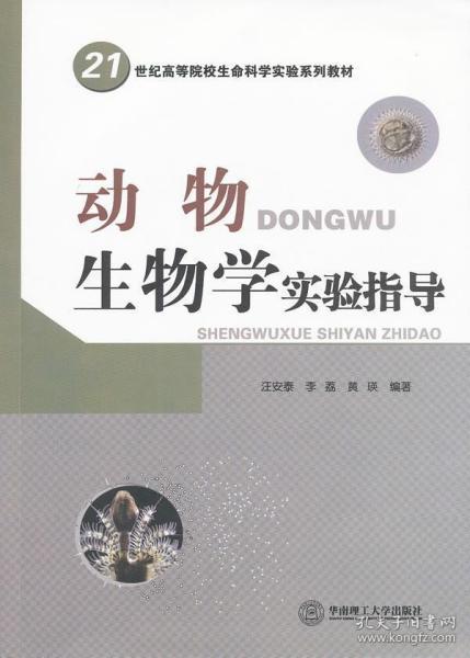 七上生物学法湖南教育出版社，有何独到之处？