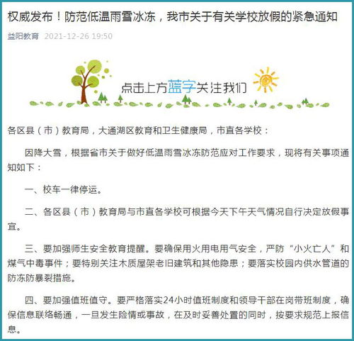 湖南青年节放假通知何时发布？
