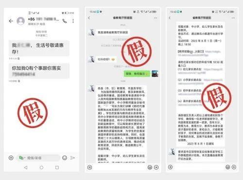 湖南教育局官网辟谣，真相究竟如何？