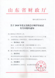 湖南省教育厅红头文件内容有哪些疑问？