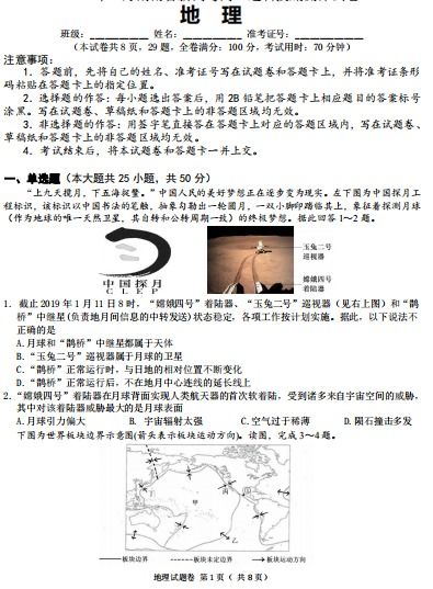 湖南高一地理期中考试，你准备好了吗？