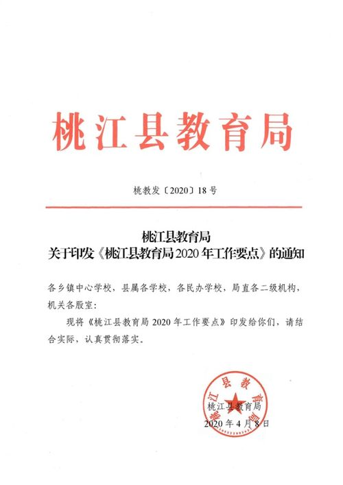 湖南永顺县教育局招聘网信息何时公布？
