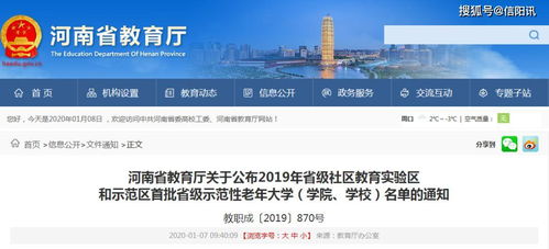 湖南省辰溪县教育局网，信息获取新途径？