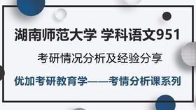 湖南师大学科教育英语课程设置有何特色？