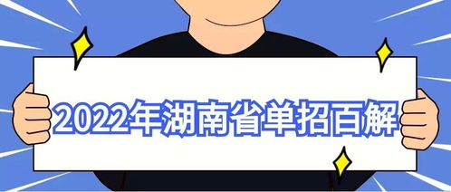 湖南教育，您想知道多少？
