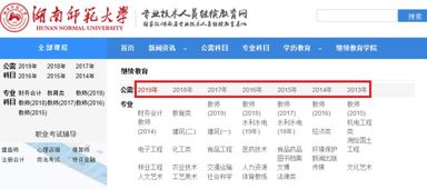 湖南省继续教育学时认定单如何获取？