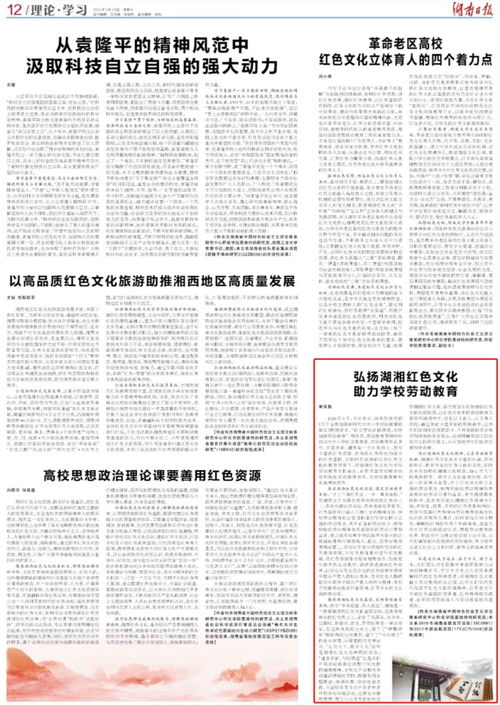 湖南省红色教育基地主管部门职责何在？