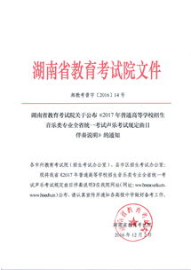 湖南省教育考试院李小良，其角色与影响力之谜？