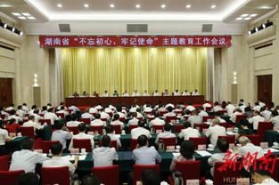 湖南省教育事业工作会议，将有哪些新举措？