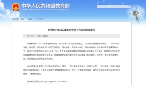 湖南新宁县教育局信息网，功能与作用揭秘？