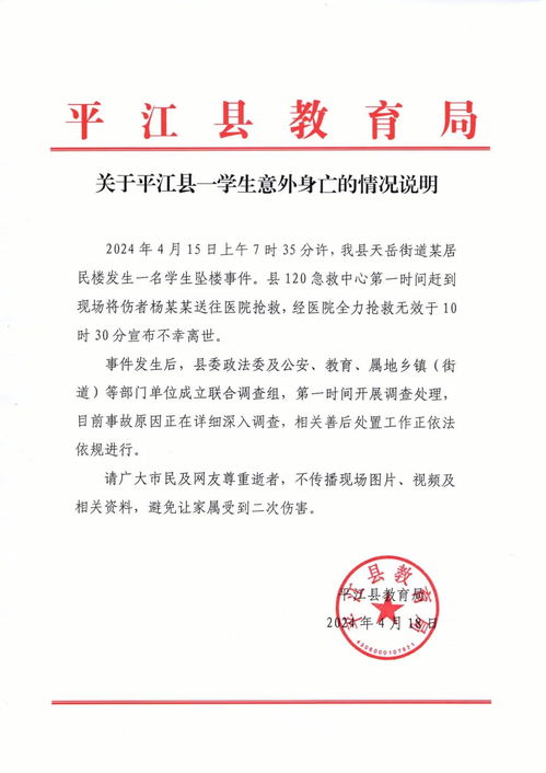 湖南省溆浦县教育局地址查询？