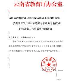 湖南省教育厅职称办公室职能揭秘？