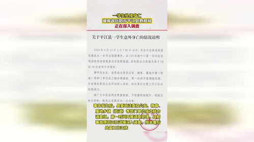 湖南省平江县教育局地址查询指南？