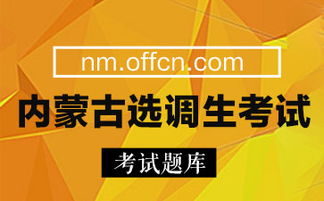 2024湖南省选调生，中公教育备考攻略揭秘？