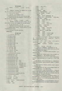 九年级湖南教育出版社教材，有何独特之处？