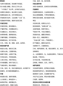 八下湖南教育地理知识点，你掌握了吗？